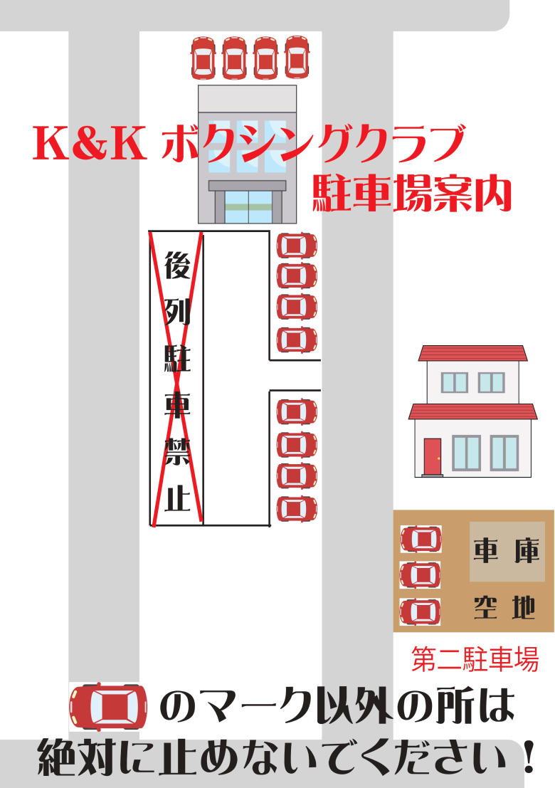 専用駐車場のご案内